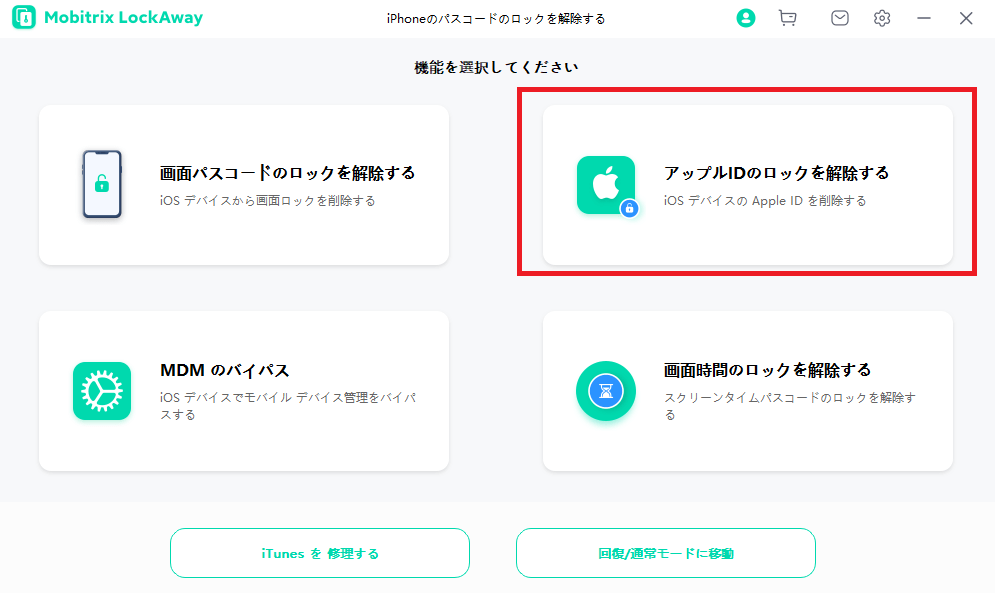 Icloudのアカウントを削除する方法４選 22年最新版