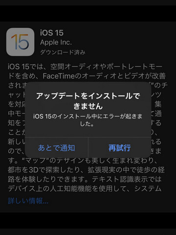 セットアップを起動中にエラーが発生しました ストア